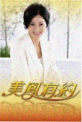古装权谋题材格口封面：殿内对坐与台词留白